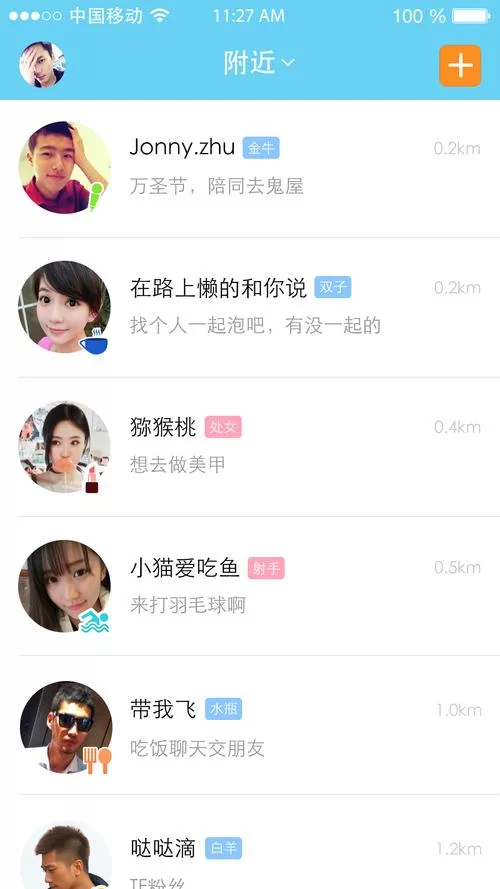 陌陌上哪些人容易约？靠谱的约友技巧分享