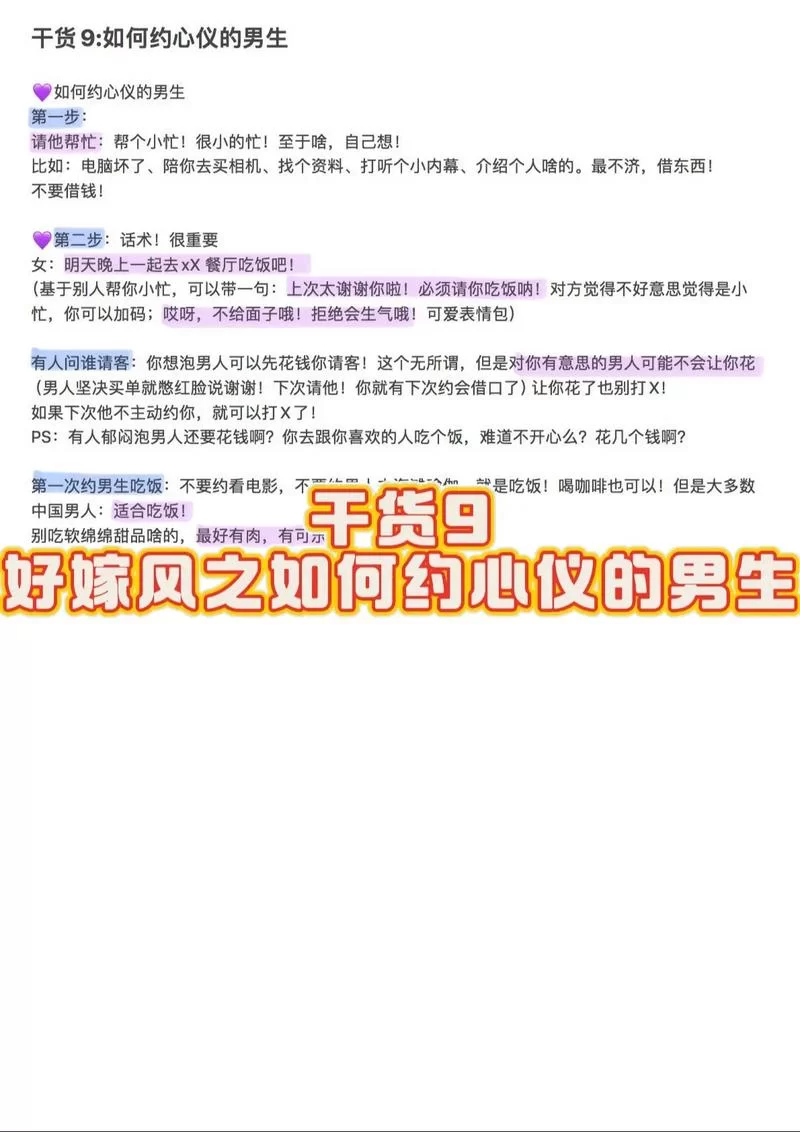 陌陌上哪些人容易约？靠谱的约友技巧分享