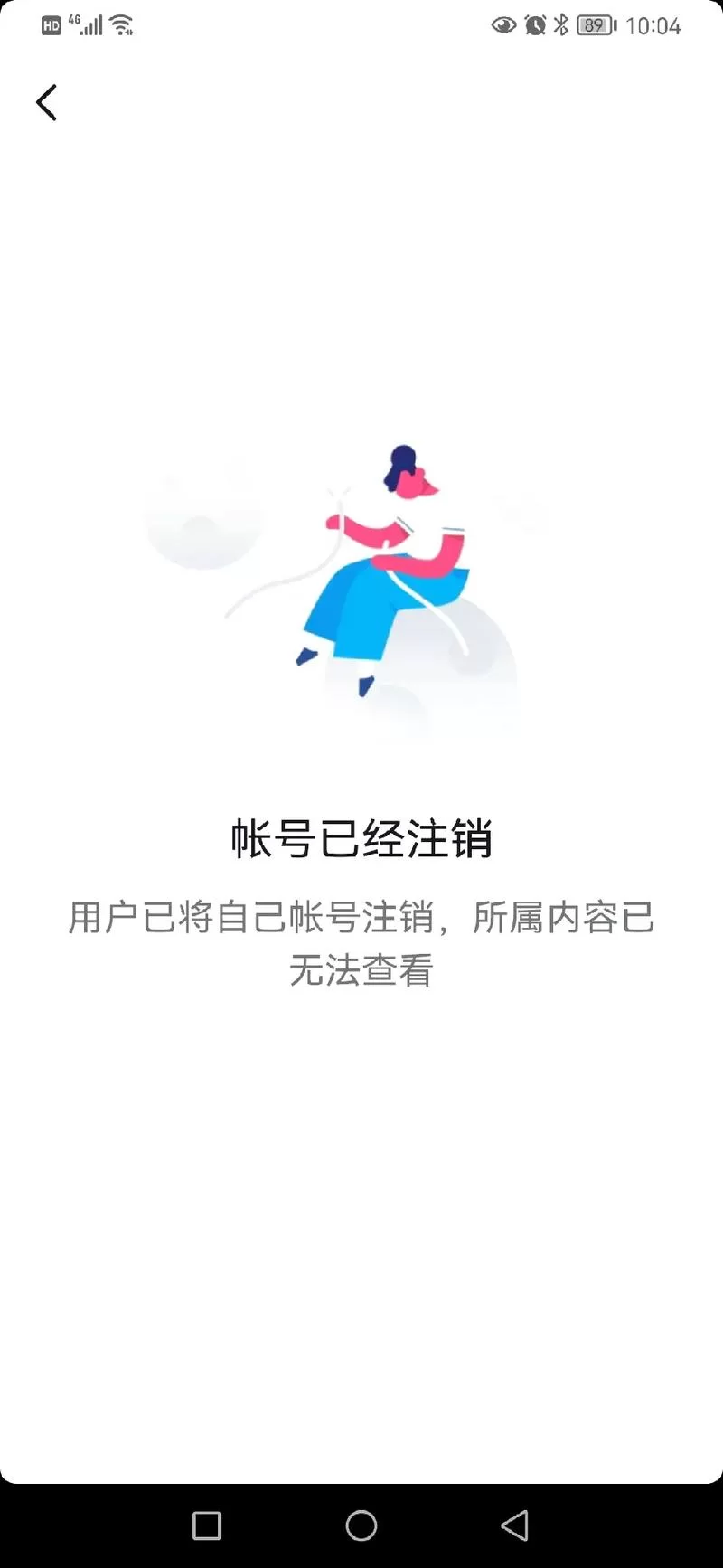 陌陌注销后，我的头像和状态会变成什么样？