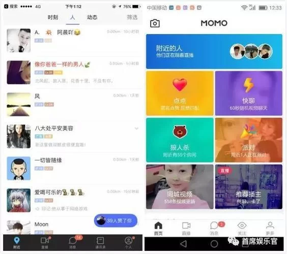 陌陌附近人列表消失？可能是这几个原因！