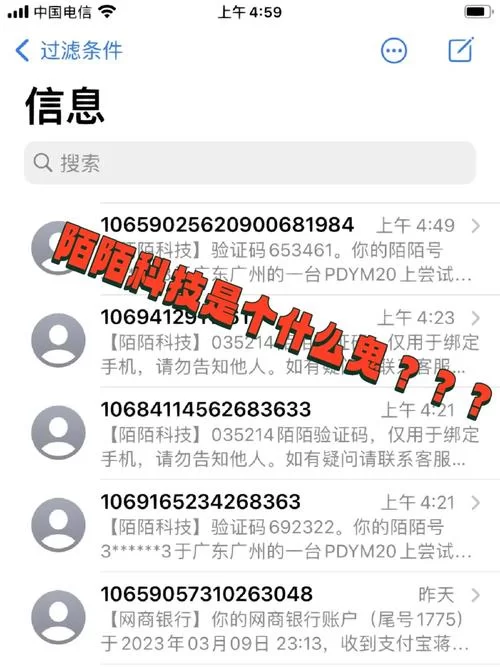 陌陌附近人列表消失？可能是这几个原因！