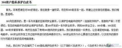 限制级网站的法律风险及个人隐私保护