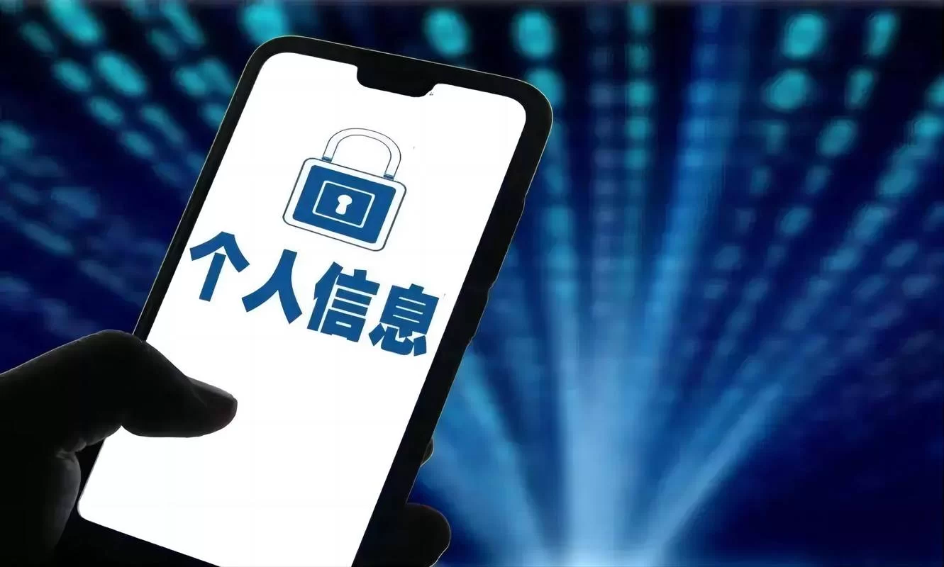 限制级网站的法律风险及个人隐私保护
