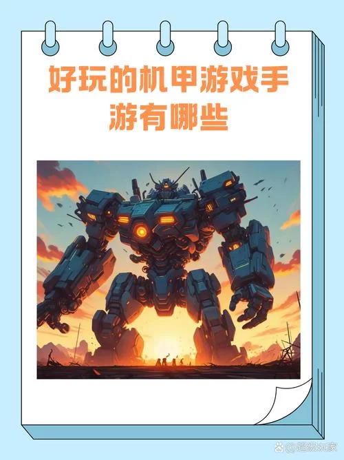陷阵之志手游：策略机甲大战，守护你的城市！