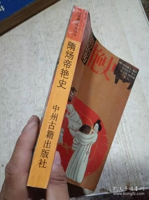 隋炀帝艳史秘闻：那些不为人知的宫廷秘辛