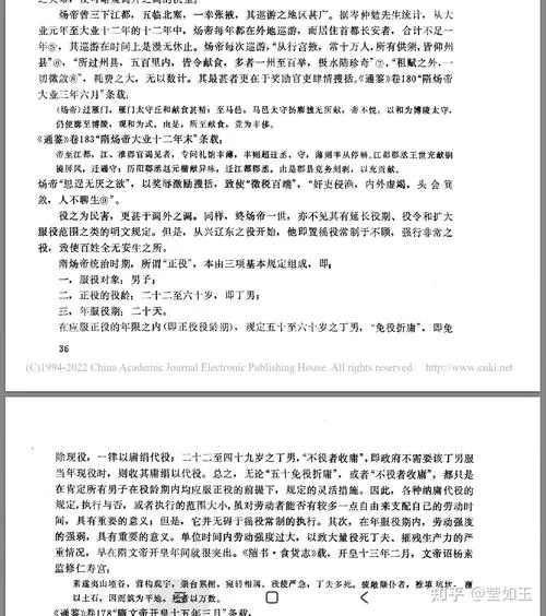隋炀帝艳史秘闻：那些不为人知的宫廷秘辛