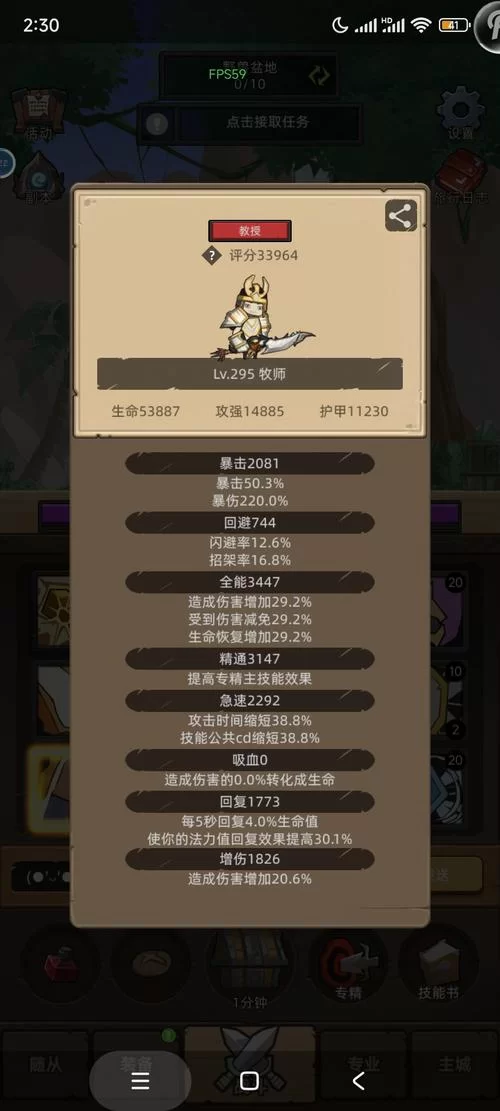 随从突破到几级才能解锁被动技能？快速提升随从实力