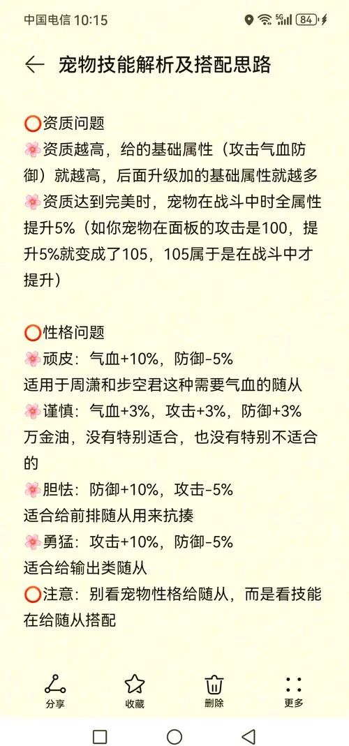 随从突破到几级才能解锁被动技能？快速提升随从实力