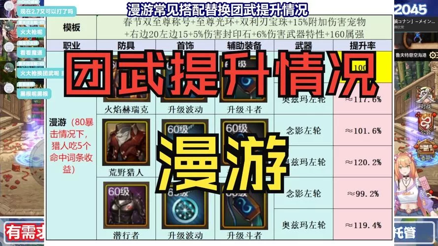随从突破到几级才能解锁被动技能？快速提升随从实力