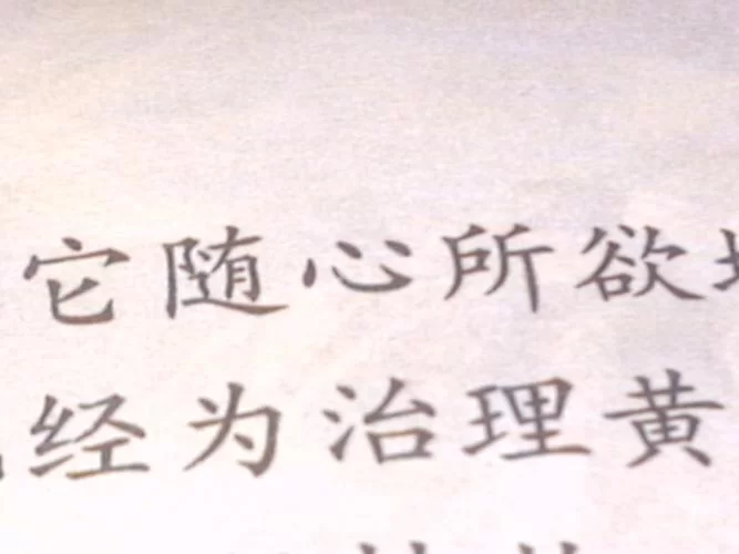 随心所愿是什么意思？探究随心所愿背后的心理机制