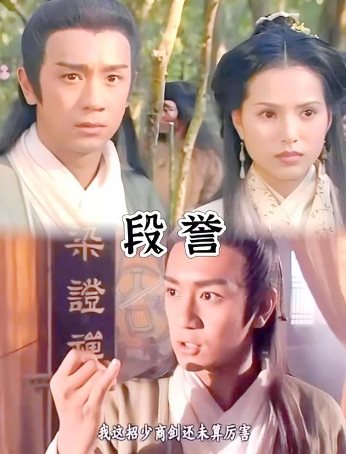 随想天龙八部：不一样的视角，不一样的解读