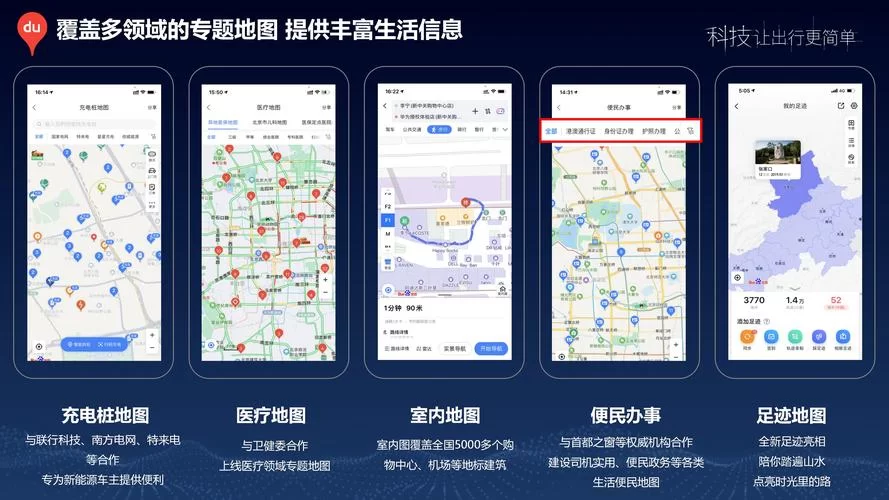 随时随地用地图，百度地图网页版在线使用详解
