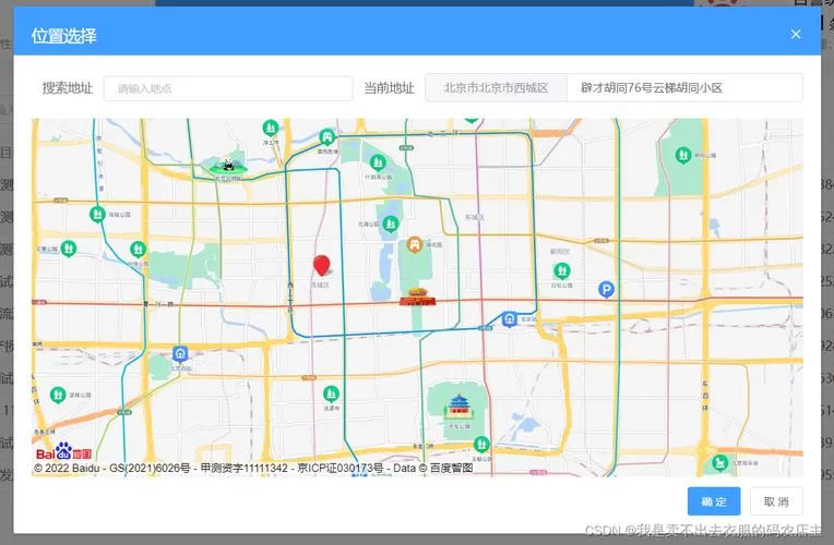 随时随地用地图，百度地图网页版在线使用详解