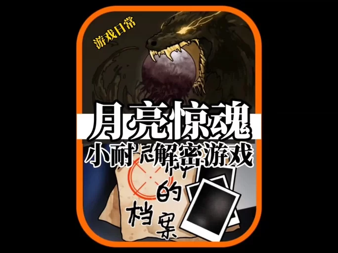 隐藏在储物柜的触手：趣味解谜游戏体验