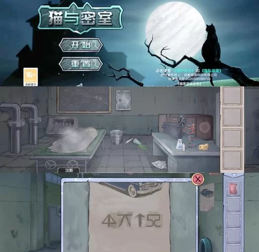 隐藏在储物柜的触手：趣味解谜游戏体验