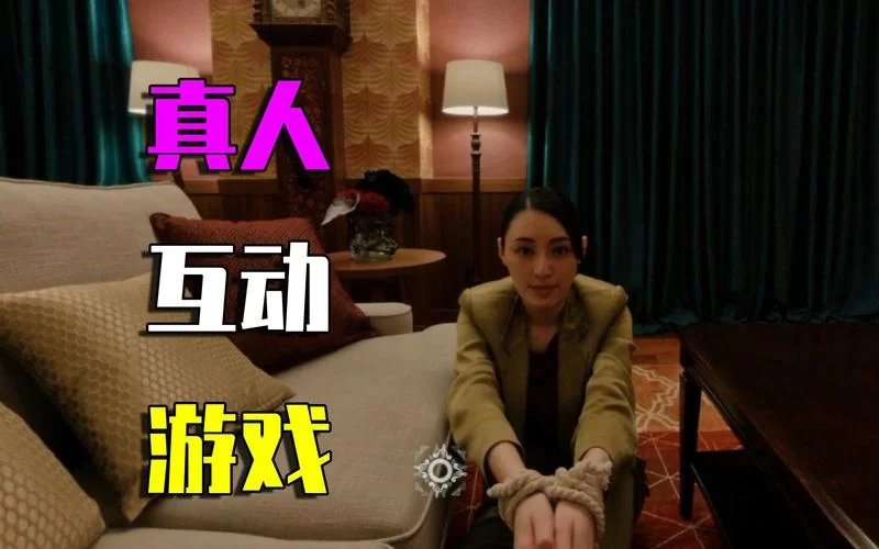 隐藏真探游戏内测曝光！你想体验真人互动影游吗？