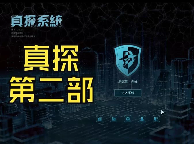隐藏真探游戏内测曝光！你想体验真人互动影游吗？
