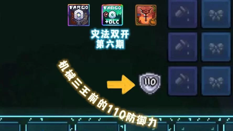 难以战胜的泰拉瑞亚奥库瑞姆？这些技巧助你成功！
