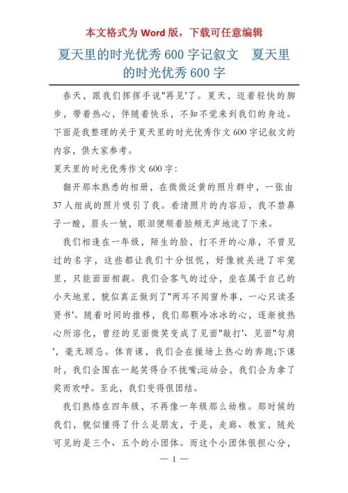 难忘的summer day，回忆里的夏日时光
