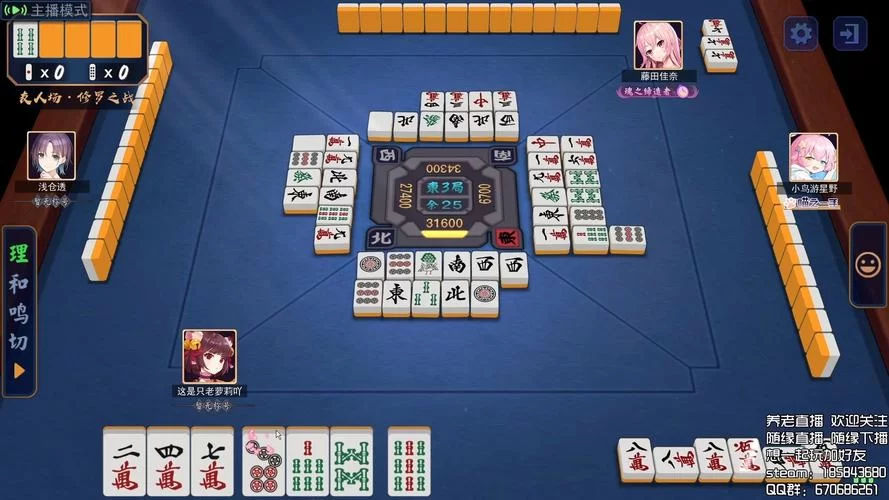 雀魂手游安卓版：二次元风格麻将，精美画面超治愈！