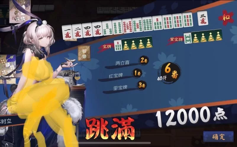 雀魂麻将规则图解：简单易懂的玩法介绍，快速掌握和牌技巧