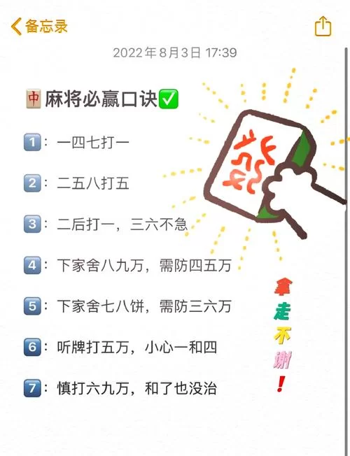 雀魂麻将规则图解：简单易懂的玩法介绍，快速掌握和牌技巧