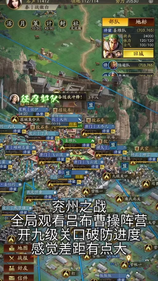 雄霸乱世手游：高自由度沙盘，重温三国经典战役