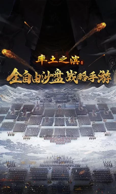 雄霸乱世手游：高自由度沙盘，重温三国经典战役