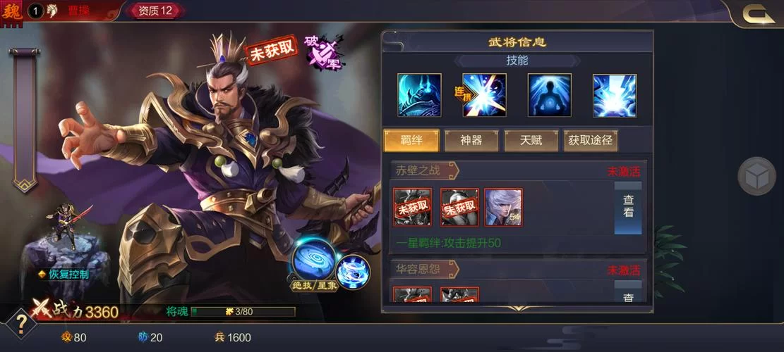 雄霸乱世手游：高自由度沙盘，重温三国经典战役