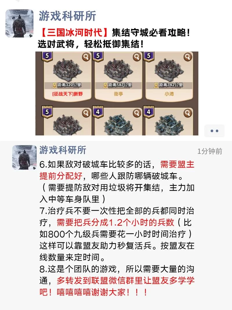 雄霸乱世手游：高自由度沙盘，重温三国经典战役