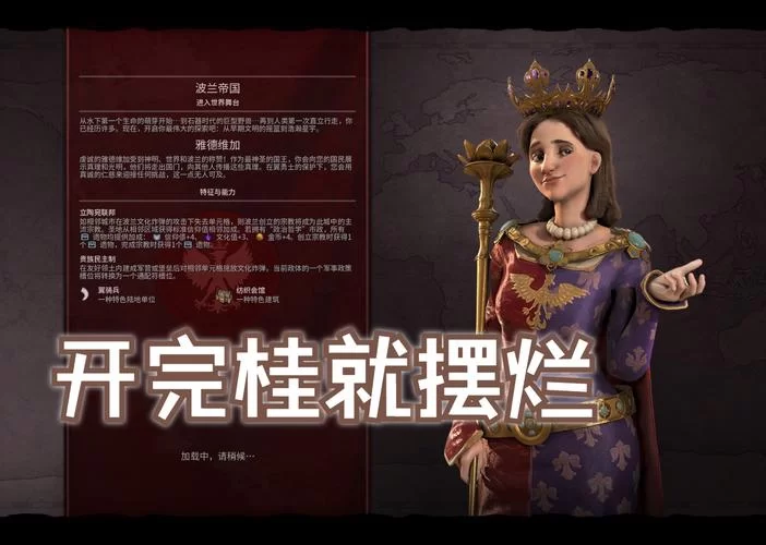 雅德维加女王：信仰、婚姻与波兰的崛起
