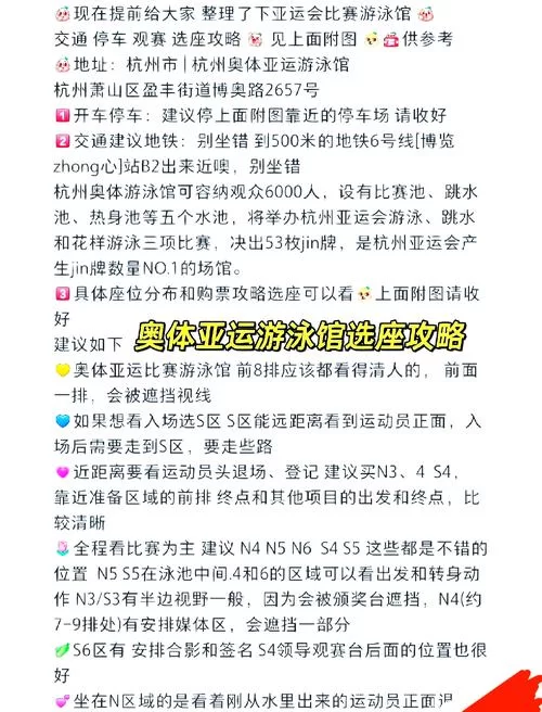 雅虎日本最新报道：名古屋亚运会赛事变动，公开水域游泳项目被取消的原因是什么？