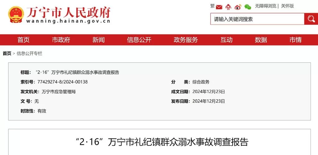 雅虎日本最新报道：名古屋亚运会赛事变动，公开水域游泳项目被取消的原因是什么？