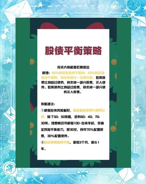集思录可转债投资技巧：新手入门指南及策略详解