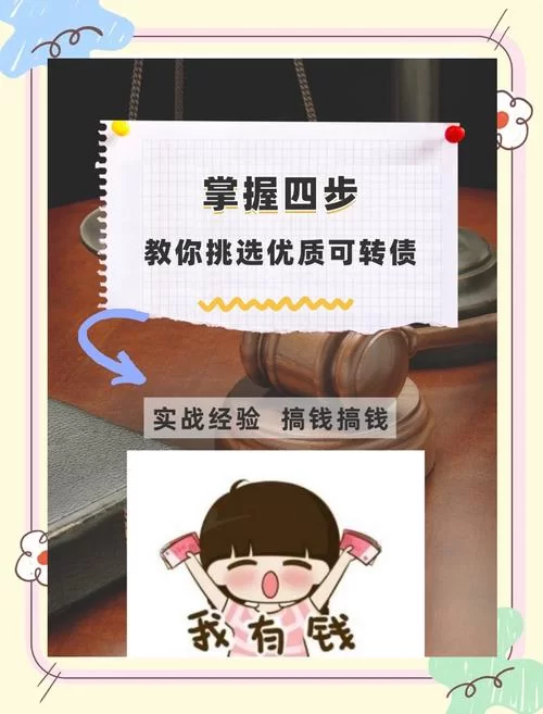 集思录可转债投资技巧：新手入门指南及策略详解