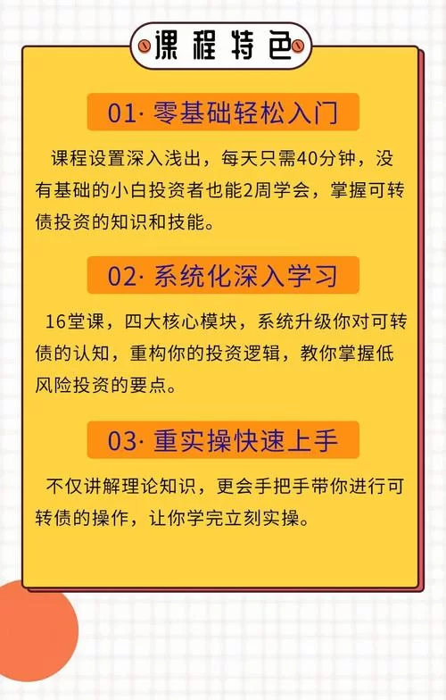 集思录可转债投资技巧：新手入门指南及策略详解