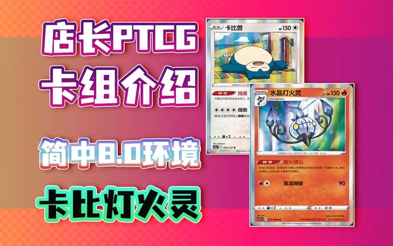 集换式卡牌游戏策略详解：玩转卡牌制胜技巧