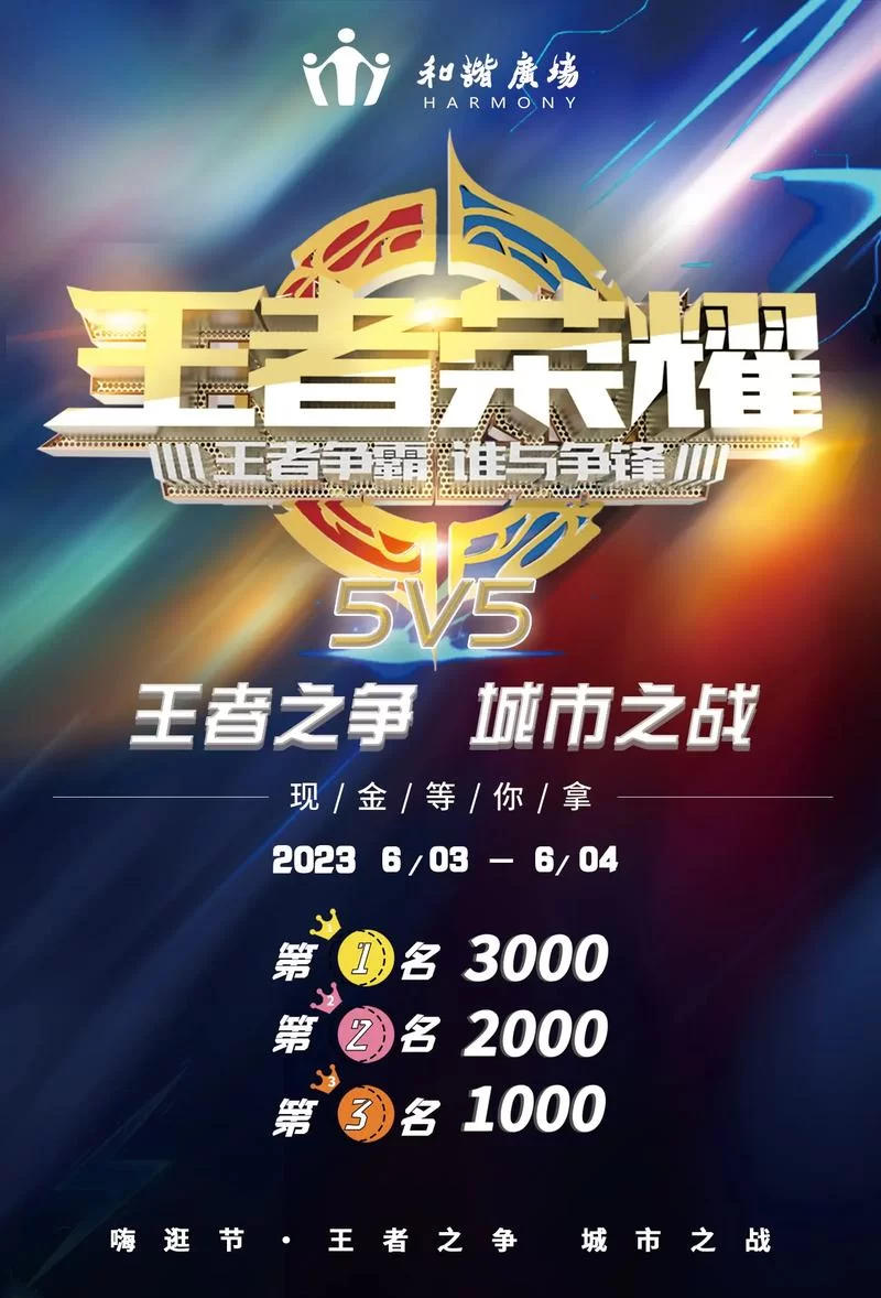 集结吧王者：重温经典赛事，感受电竞的魅力与激情！