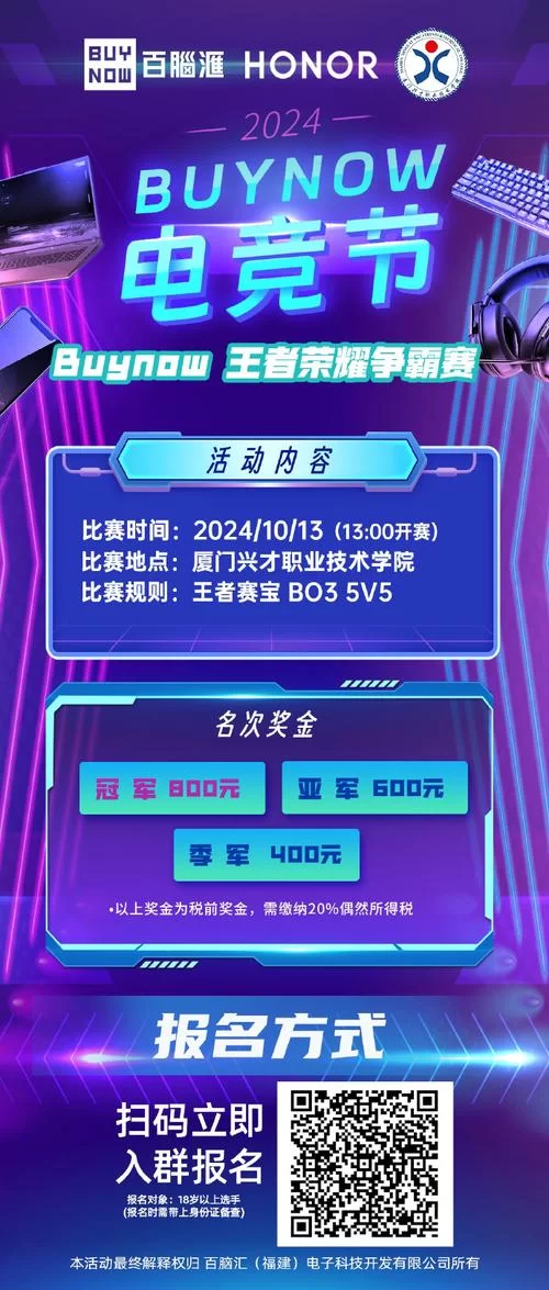 集结吧王者：重温经典赛事，感受电竞的魅力与激情！
