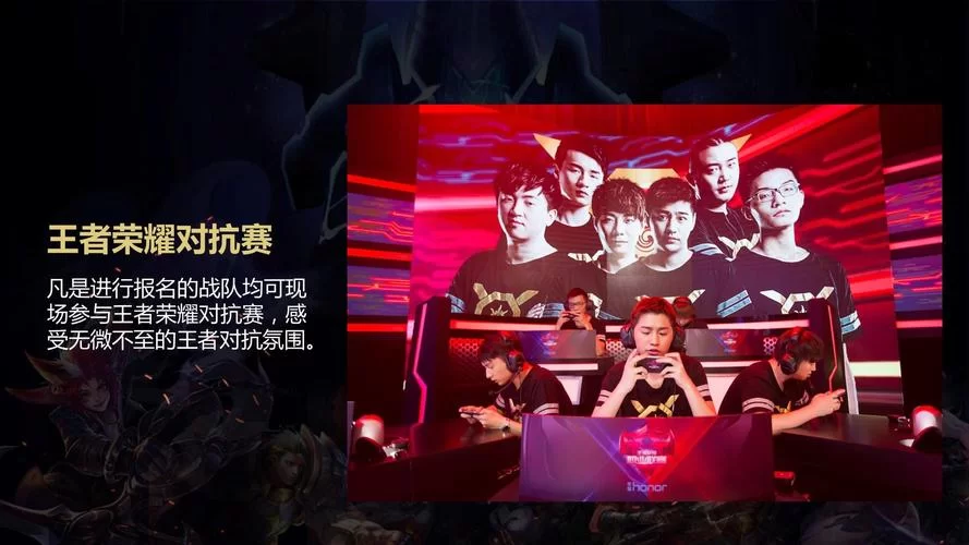 集结吧王者：重温经典赛事，感受电竞的魅力与激情！