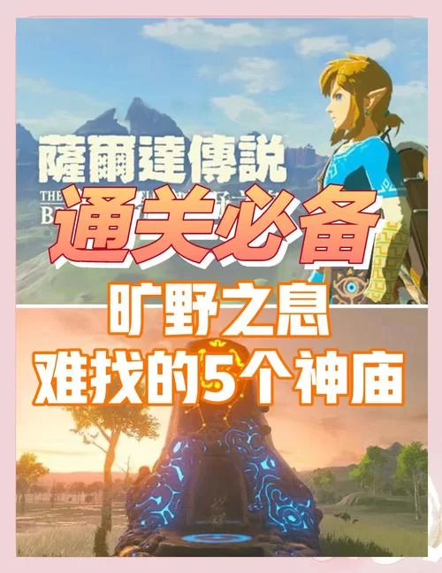 集结季第五任务神庙前的桥位置详解，附图解