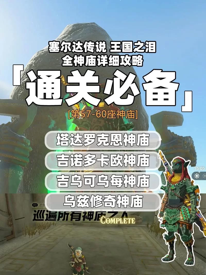 集结季第五任务神庙前的桥位置详解，附图解