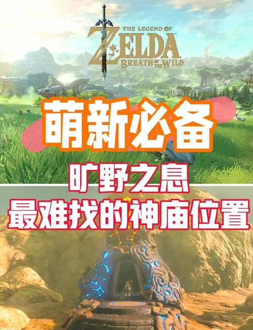 集结季第五任务神庙前的桥位置详解，附图解