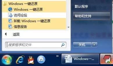 雨林木风论坛：Linux系统交流，高手云集！