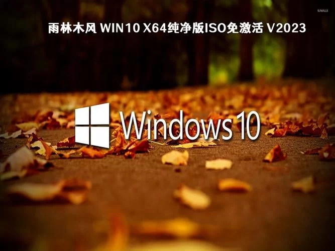 雨林木风论坛：Linux系统交流，高手云集！