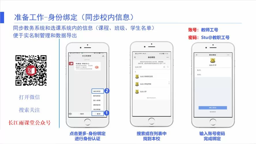 雨课堂登录入口在哪？快速登录雨课堂的几种方法