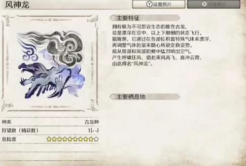 雪光金属怎么获得？怪物猎人崛起稀有材料收集指南