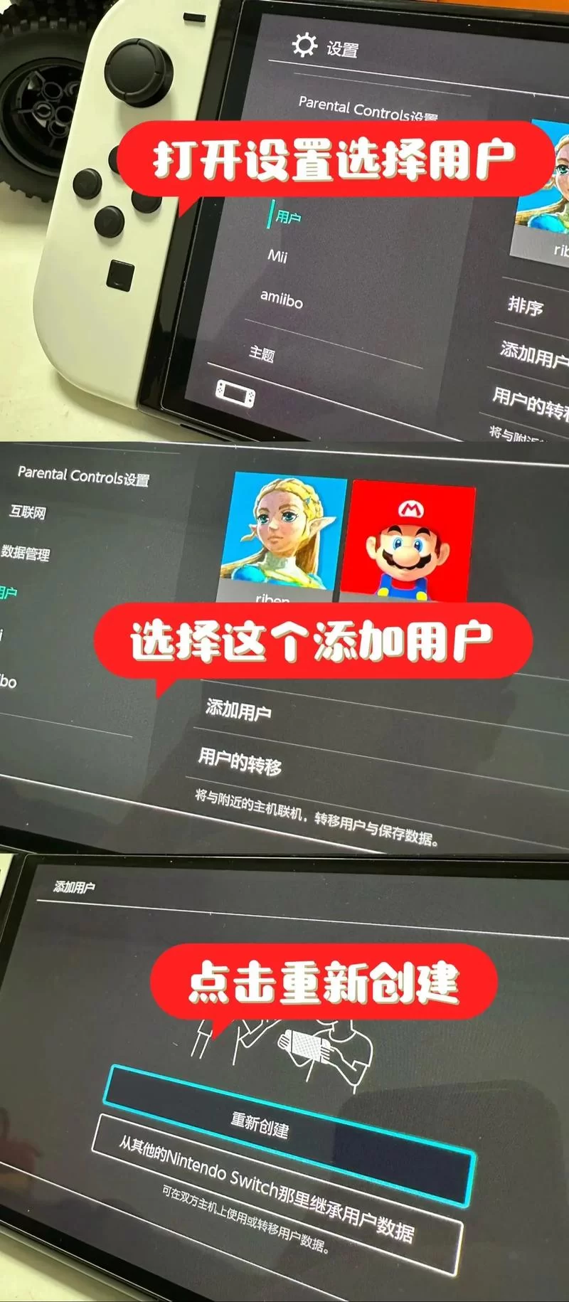 零基础Switch注册账号教程：附详细步骤