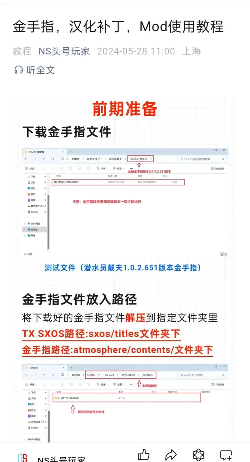 零基础Switch注册账号教程：附详细步骤
