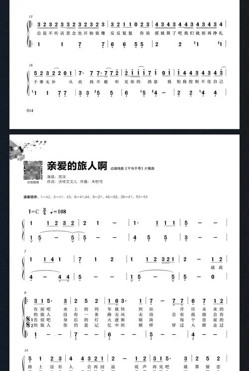 零基础也能学会的Lemon简谱：附详细教程和弹奏技巧